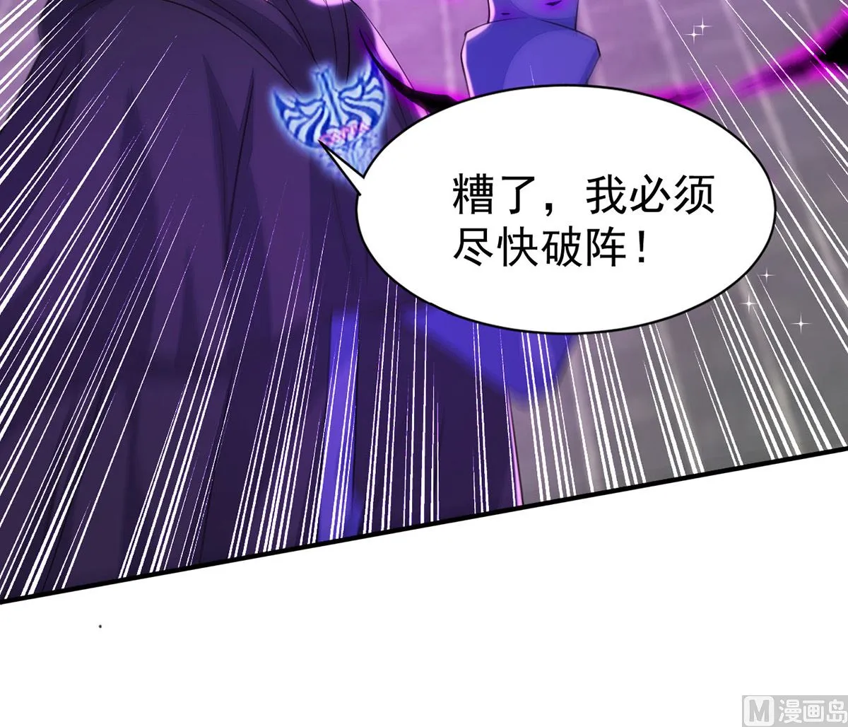 第158话 涅槃血阵 第57页