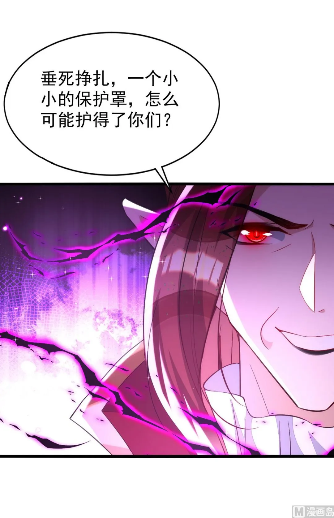 第158话 涅槃血阵 第58页