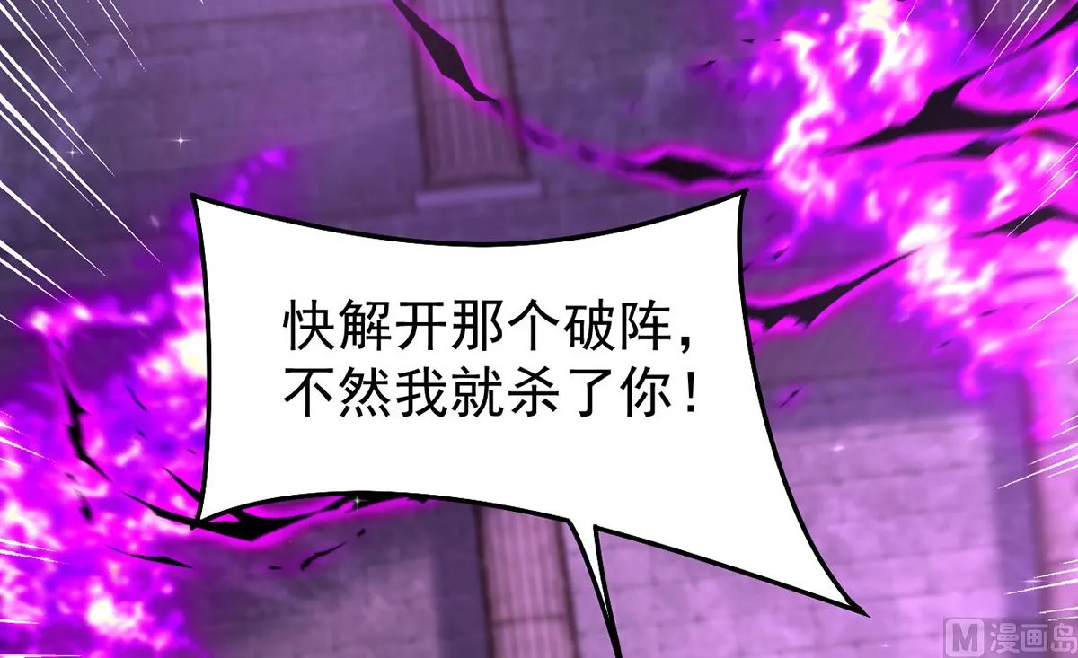 第158话 涅槃血阵 第61页