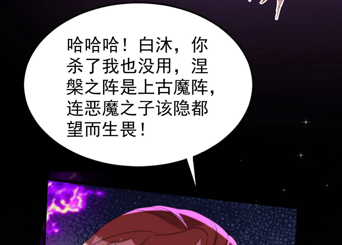 第158话 涅槃血阵 第63页