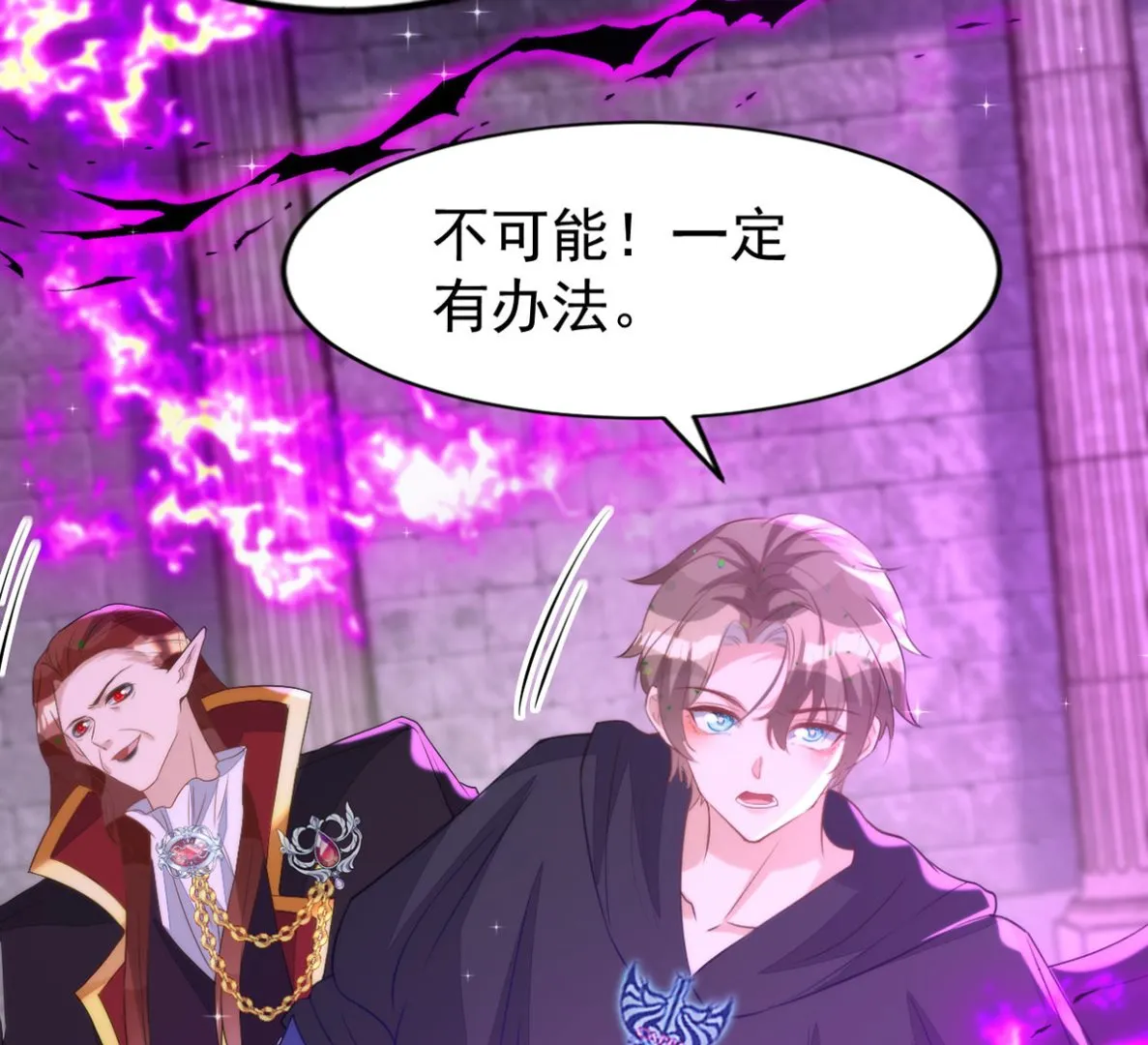 第158话 涅槃血阵 第66页