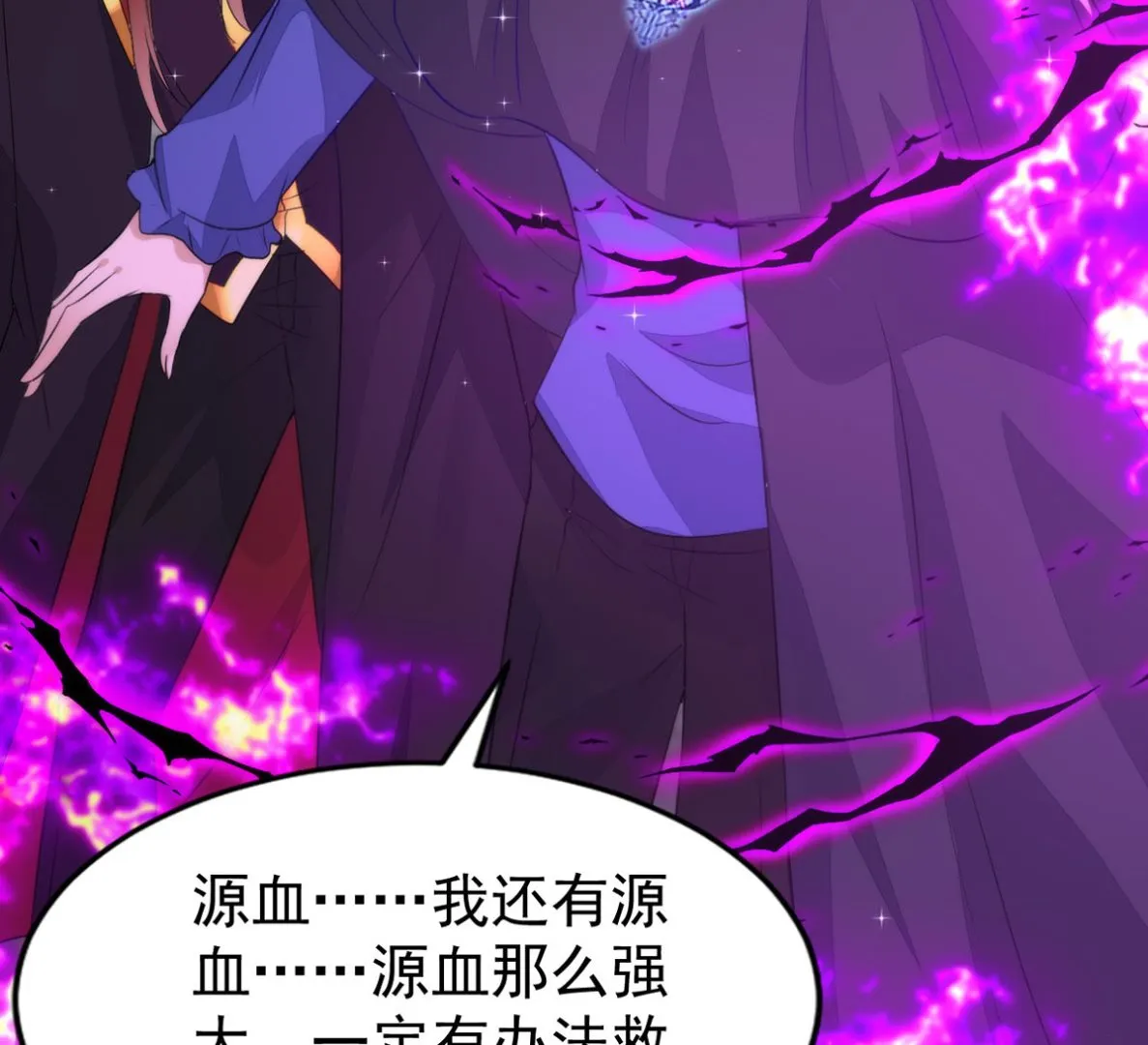 第158话 涅槃血阵 第67页