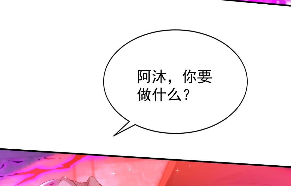 第158话 涅槃血阵 第69页