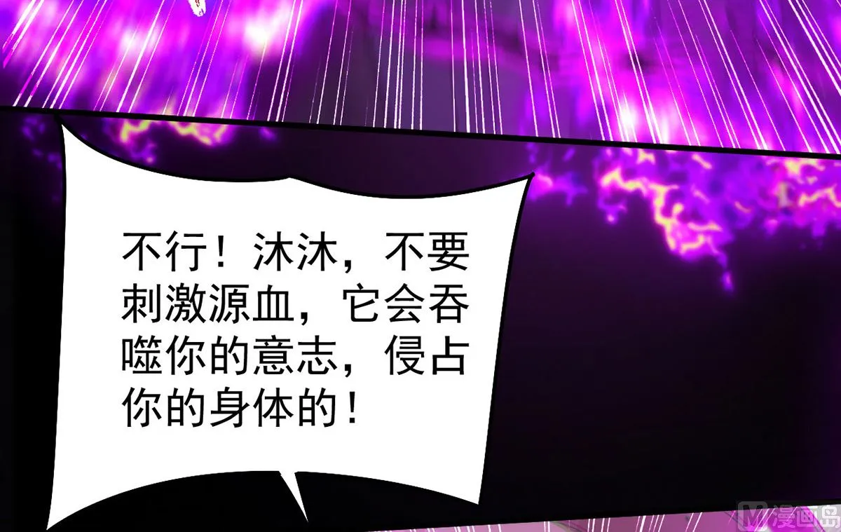 第158话 涅槃血阵 第74页