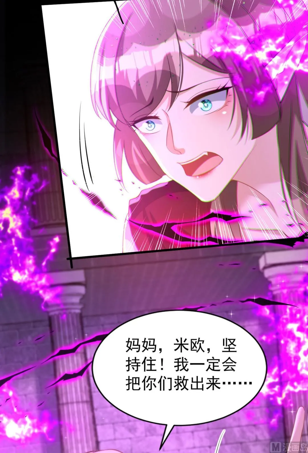 第158话 涅槃血阵 第75页