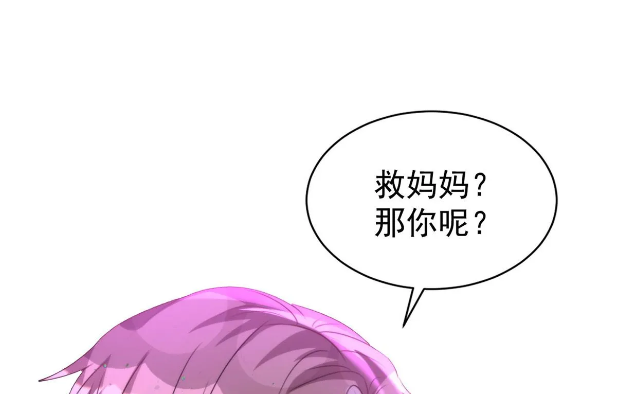 第159话 献祭 第4页