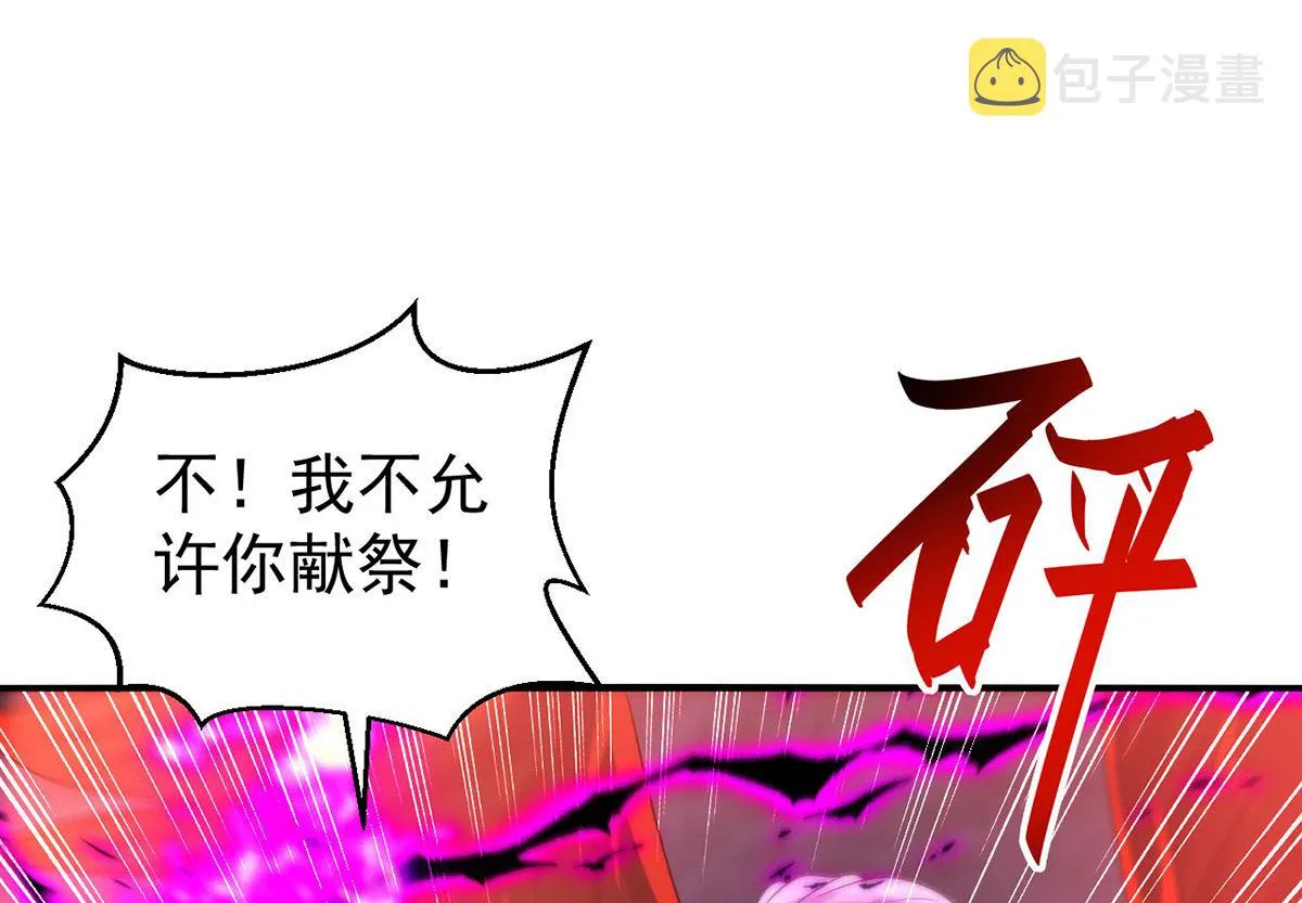 第159话 献祭 第8页