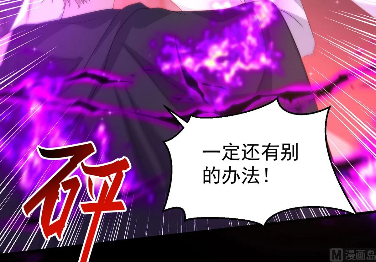 第159话 献祭 第10页
