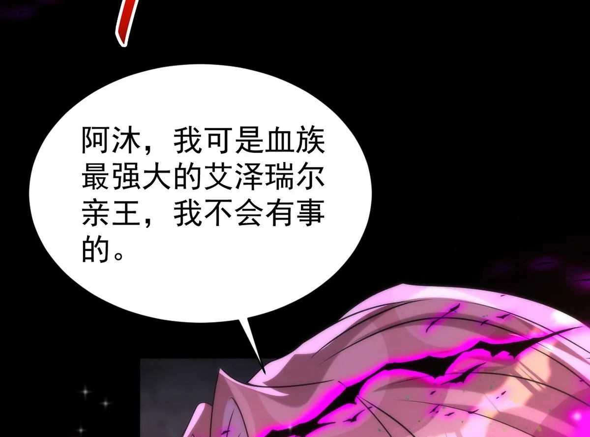 第159话 献祭 第11页