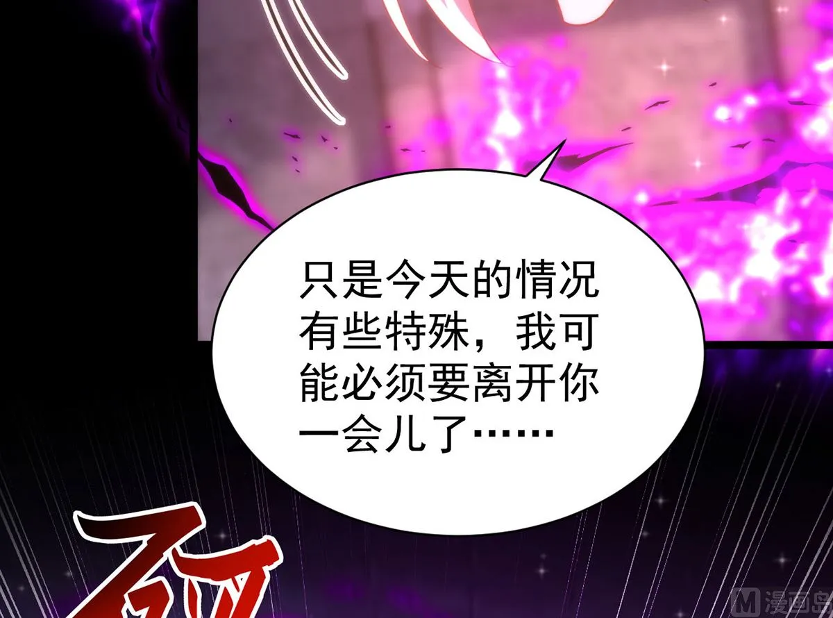 第159话 献祭 第13页