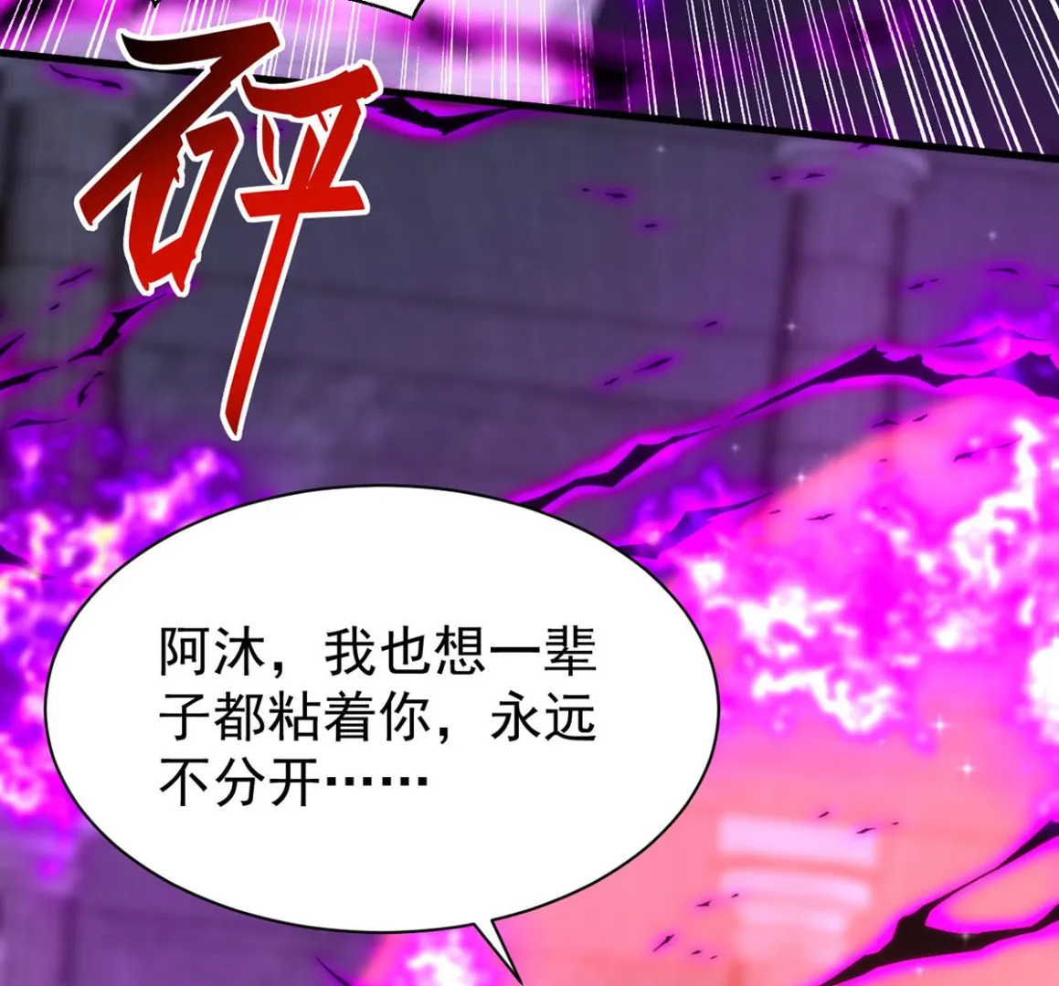 第159话 献祭 第17页