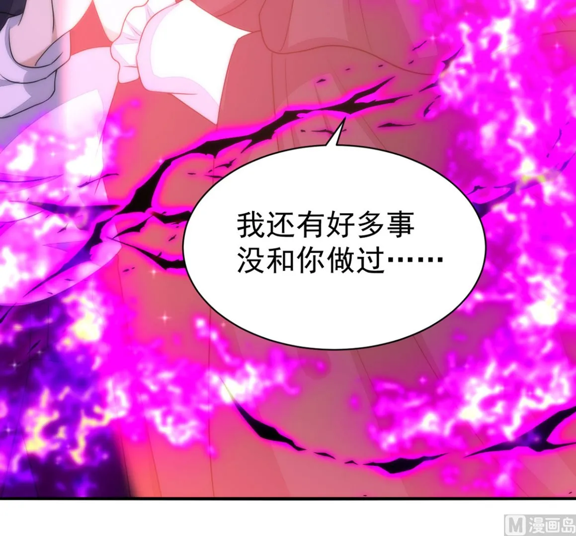 第159话 献祭 第19页