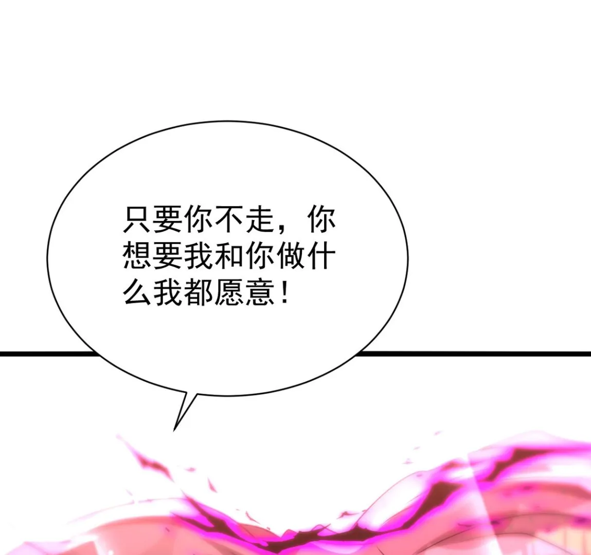 第159话 献祭 第20页