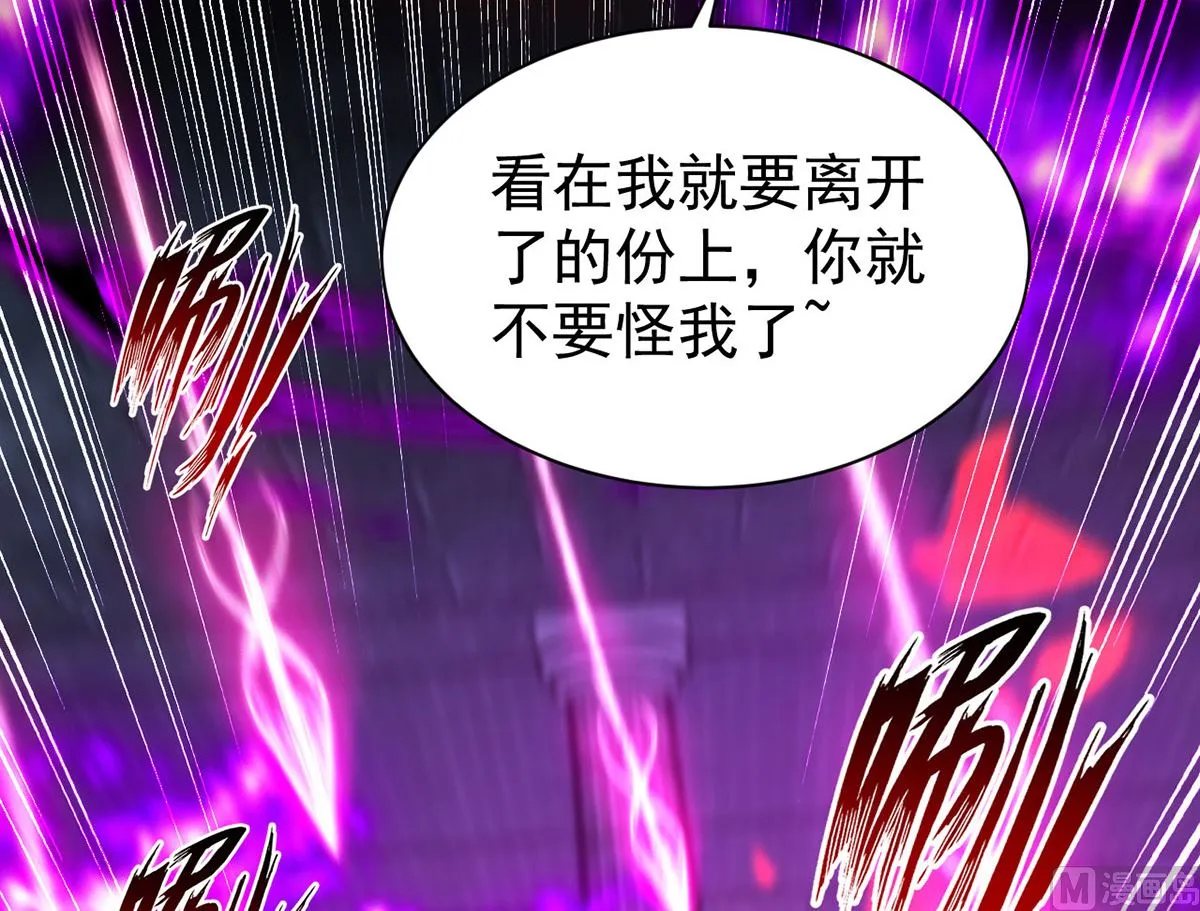 第159话 献祭 第25页