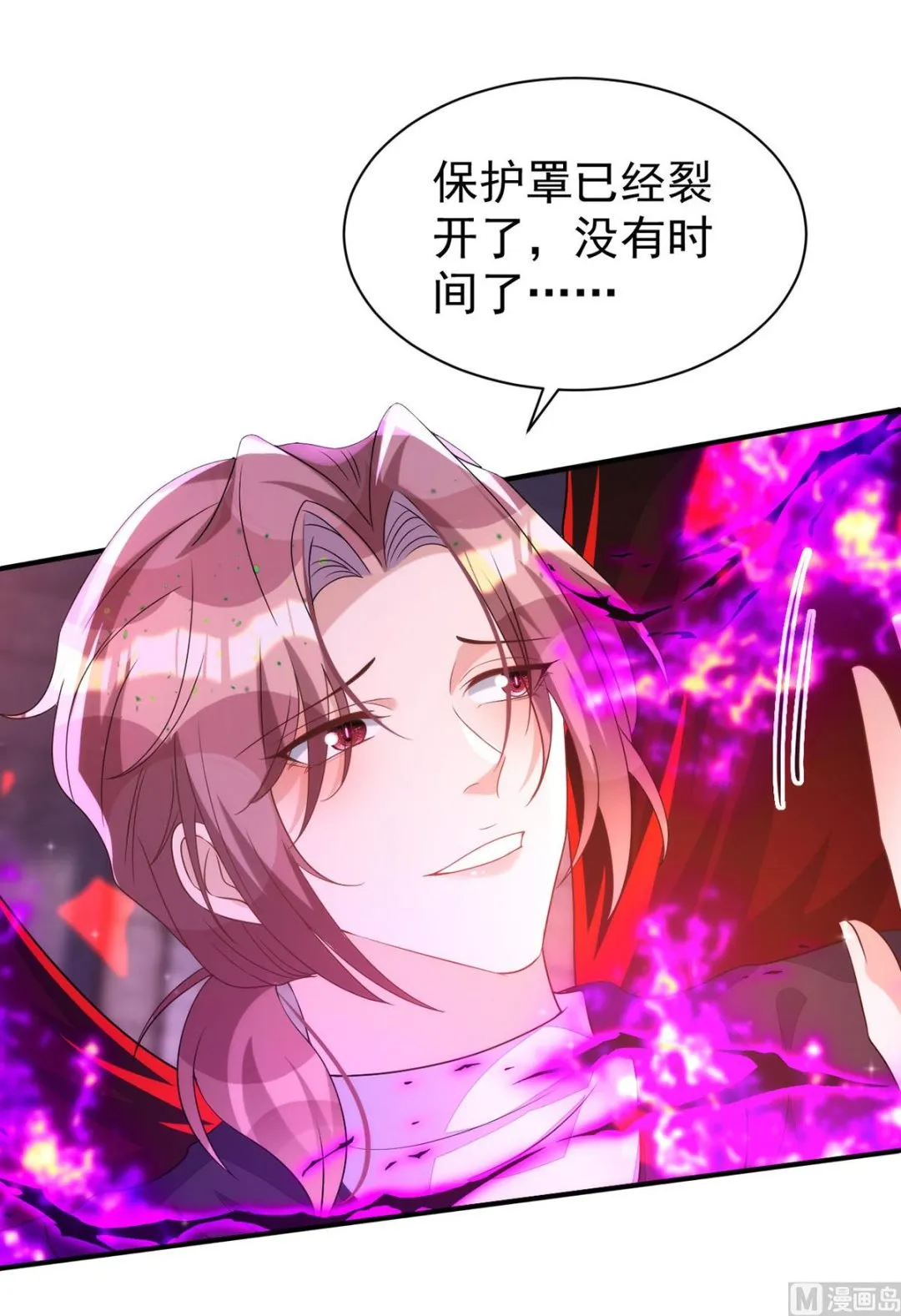 第159话 献祭 第29页