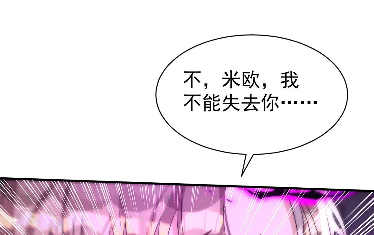 第159话 献祭 第30页