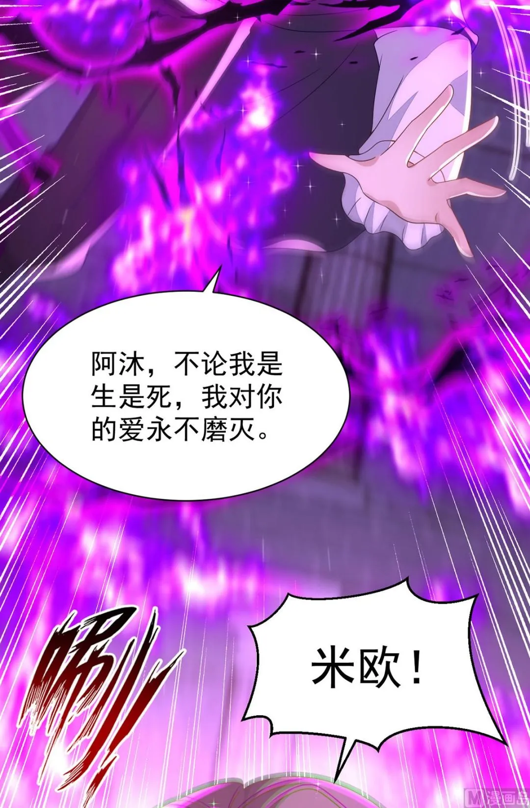 第159话 献祭 第42页