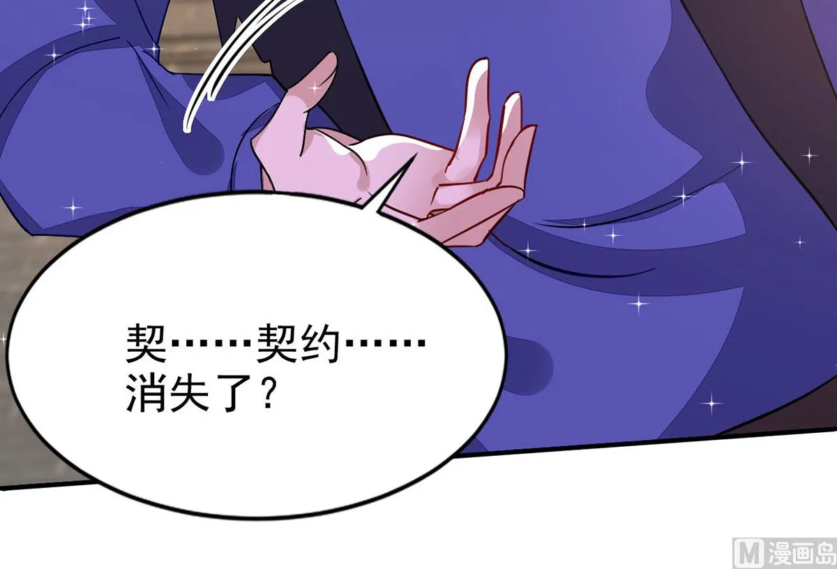 第159话 献祭 第61页