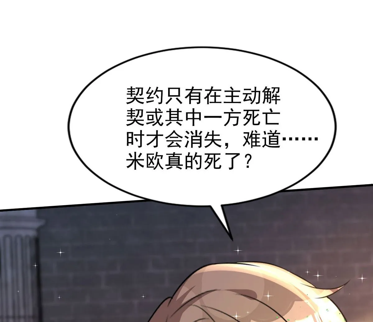第159话 献祭 第62页