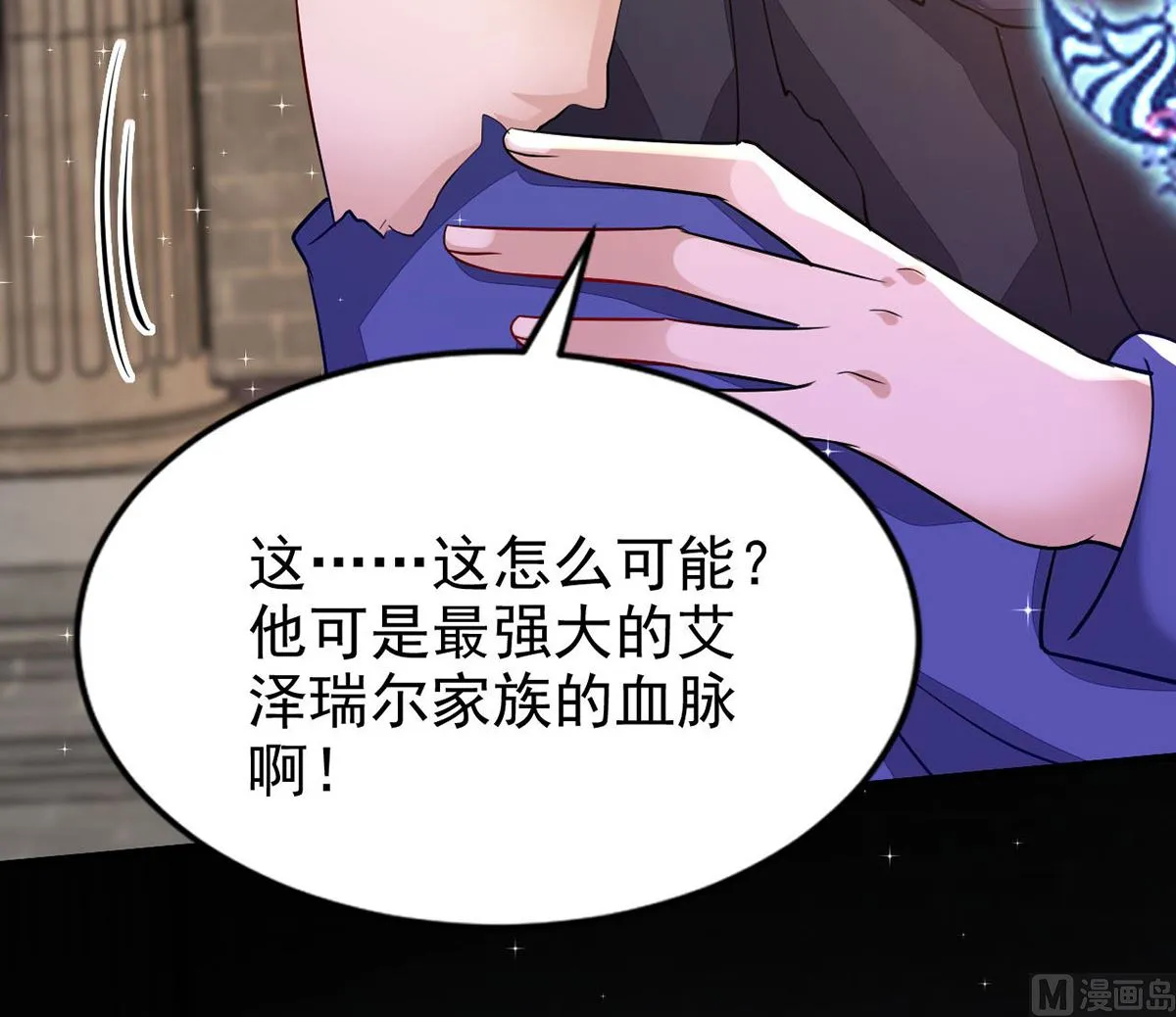 第159话 献祭 第64页