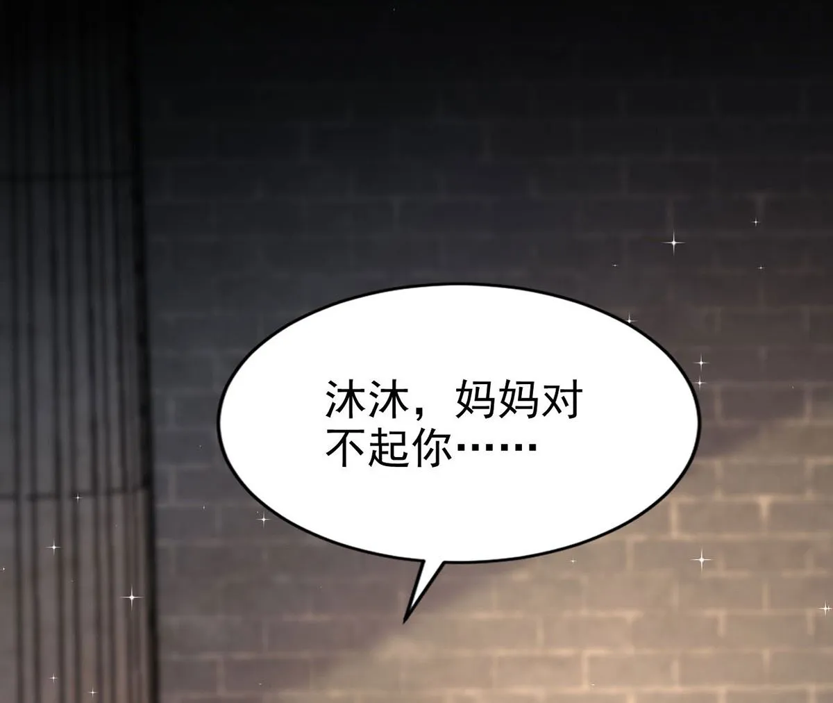 第159话 献祭 第65页