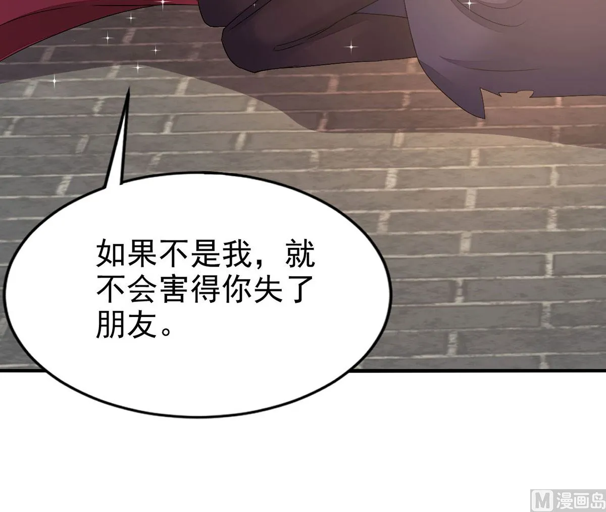 第159话 献祭 第67页