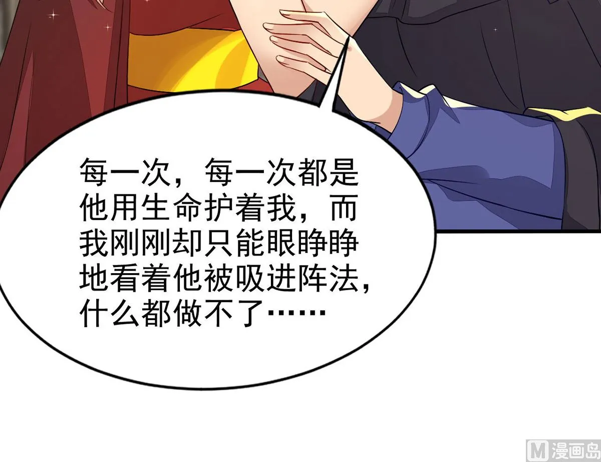 第159话 献祭 第70页