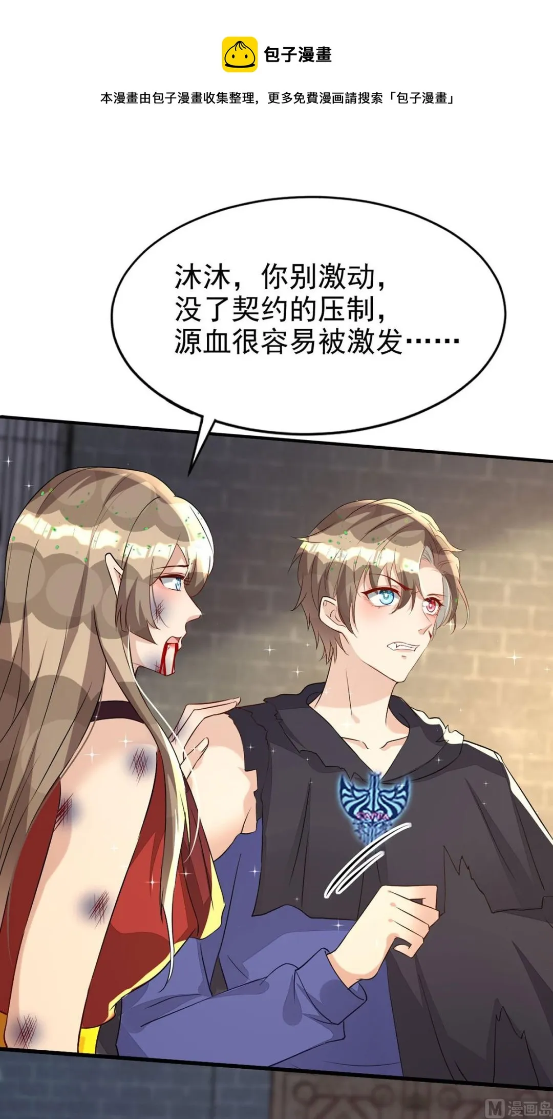 第160话 永生之神 第1页