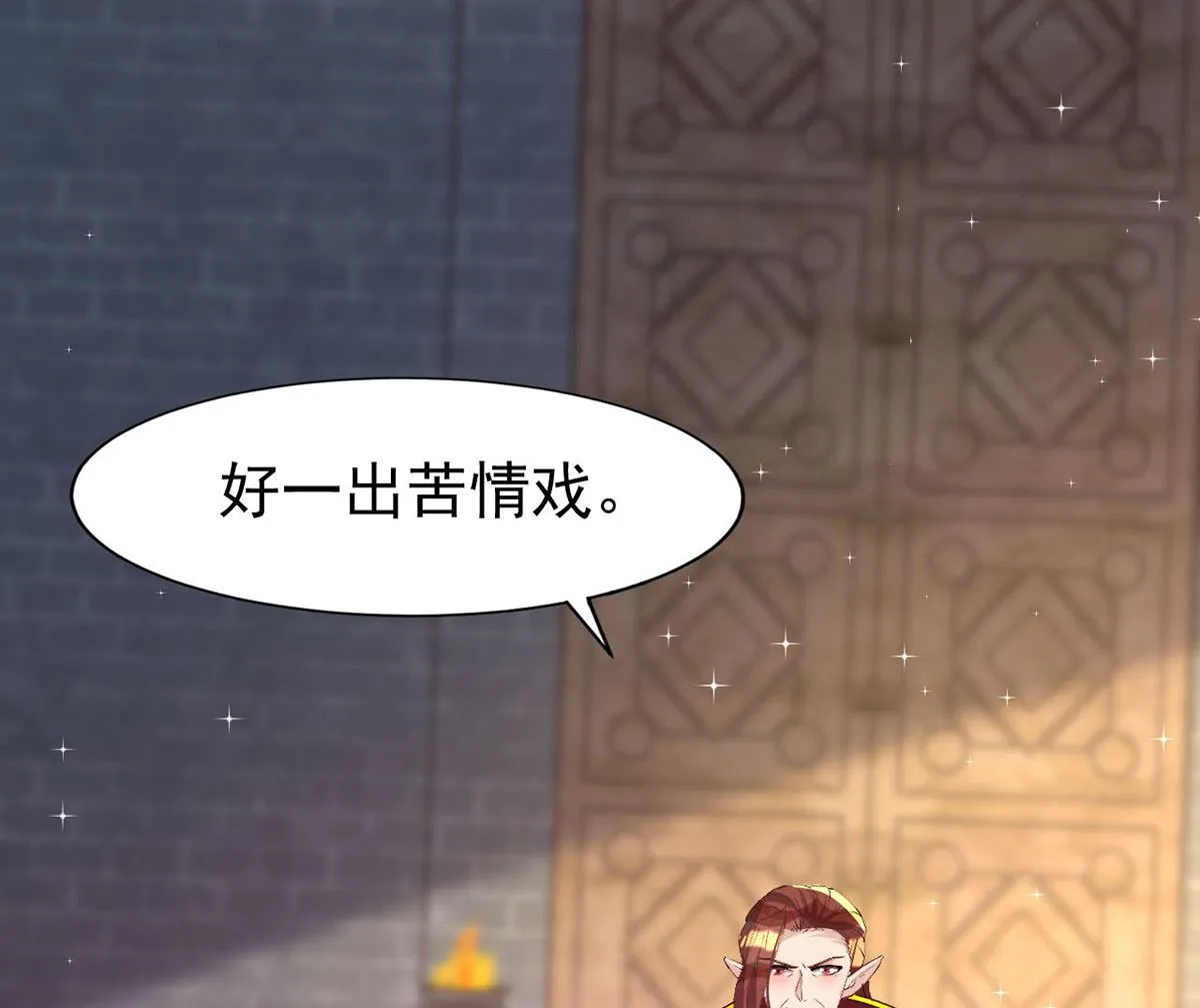 第160话 永生之神 第2页