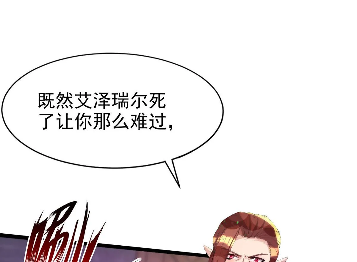 第160话 永生之神 第5页