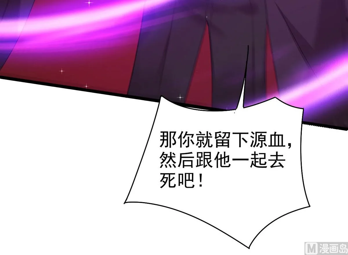 第160话 永生之神 第7页