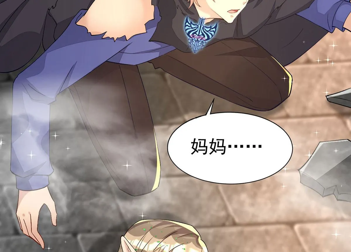 第160话 永生之神 第13页