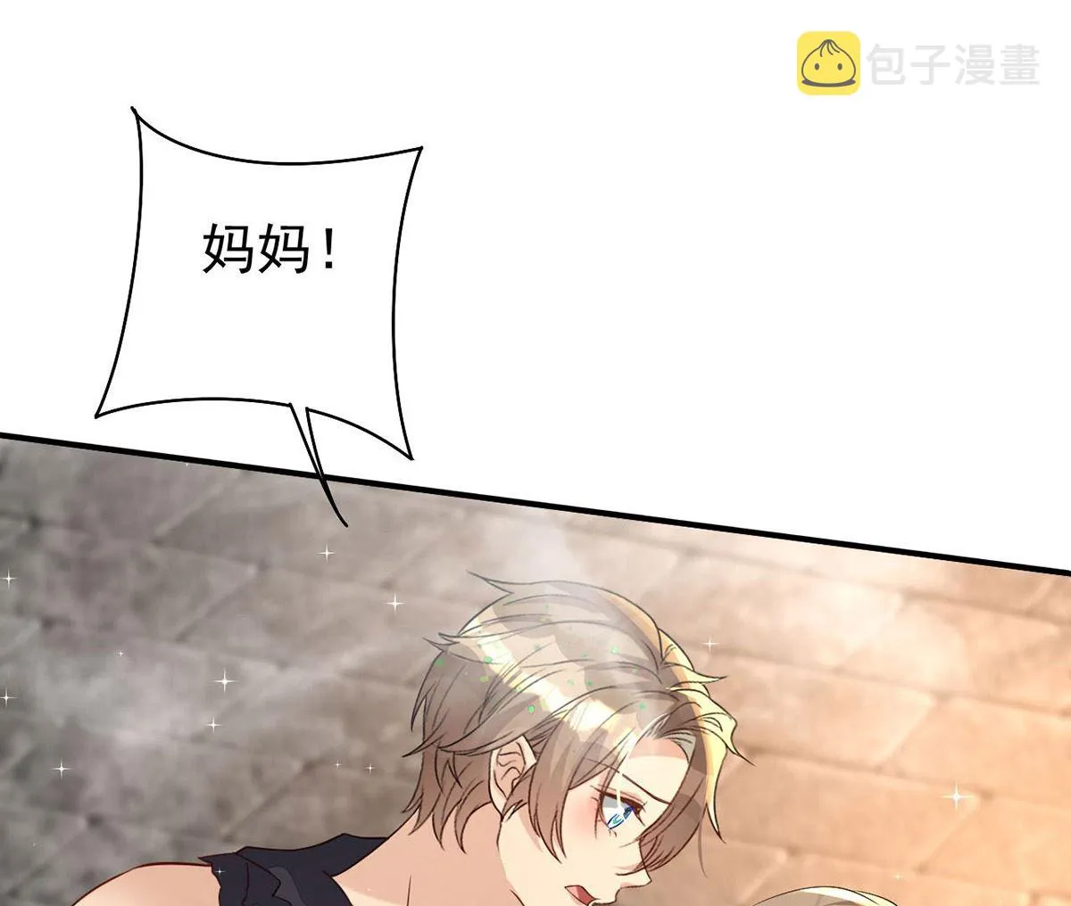 第160话 永生之神 第15页