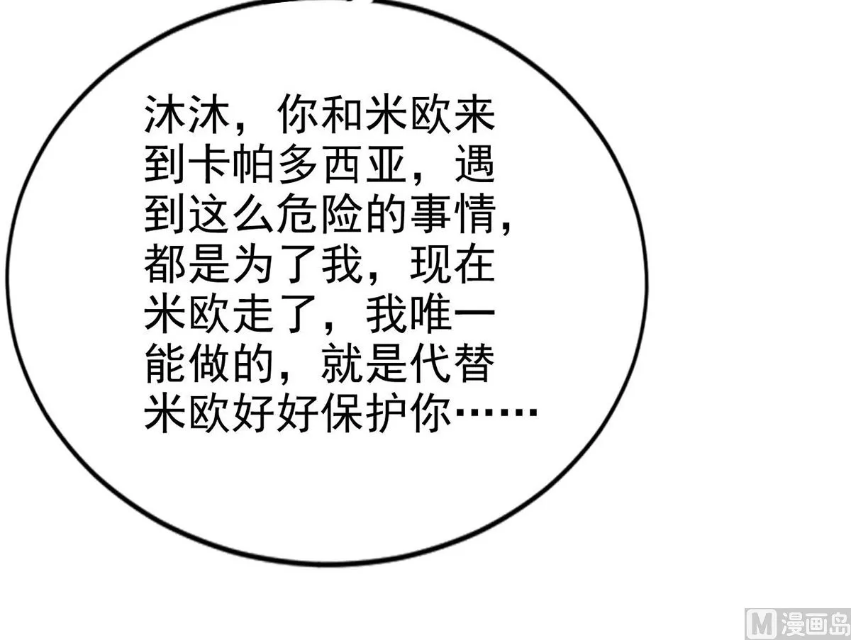 第160话 永生之神 第20页