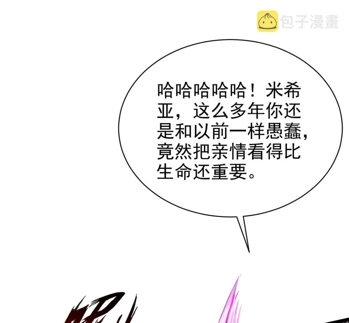 第160话 永生之神 第27页