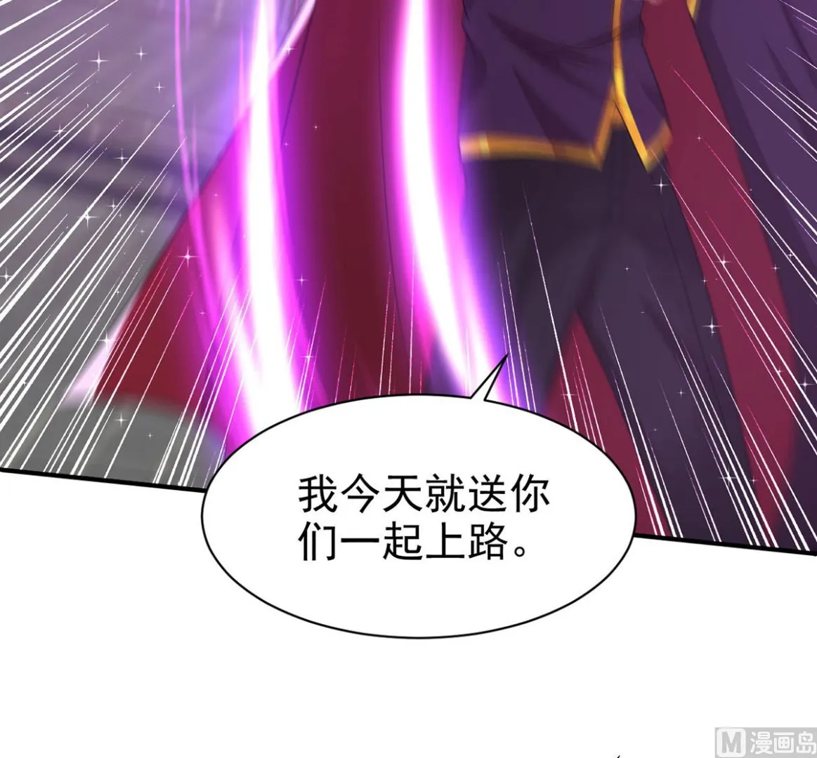 第160话 永生之神 第29页