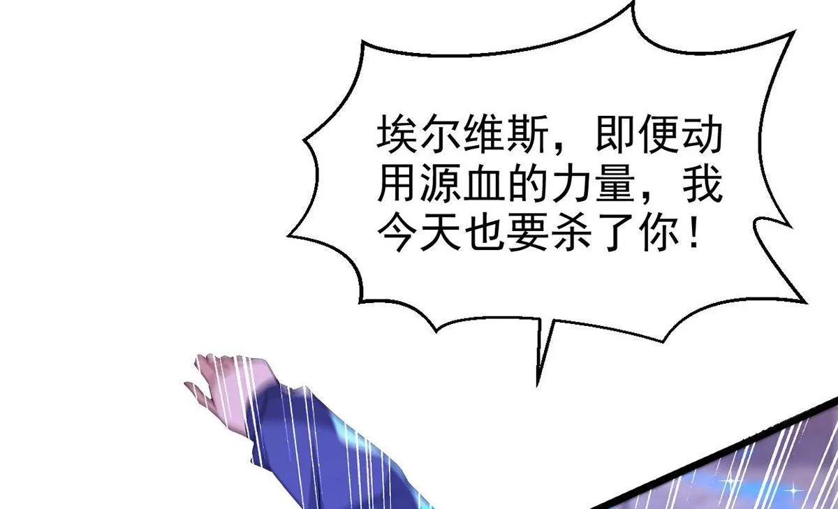 第160话 永生之神 第30页