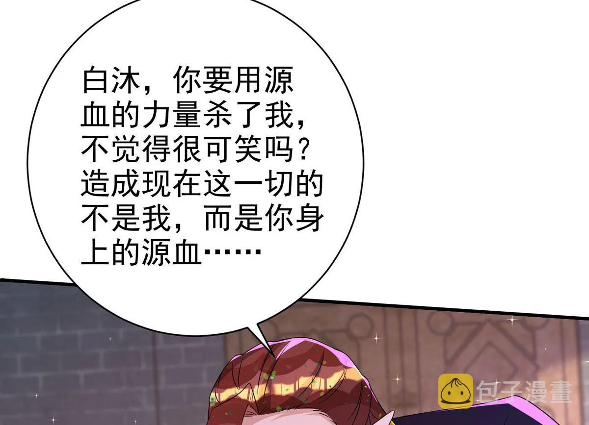 第160话 永生之神 第38页