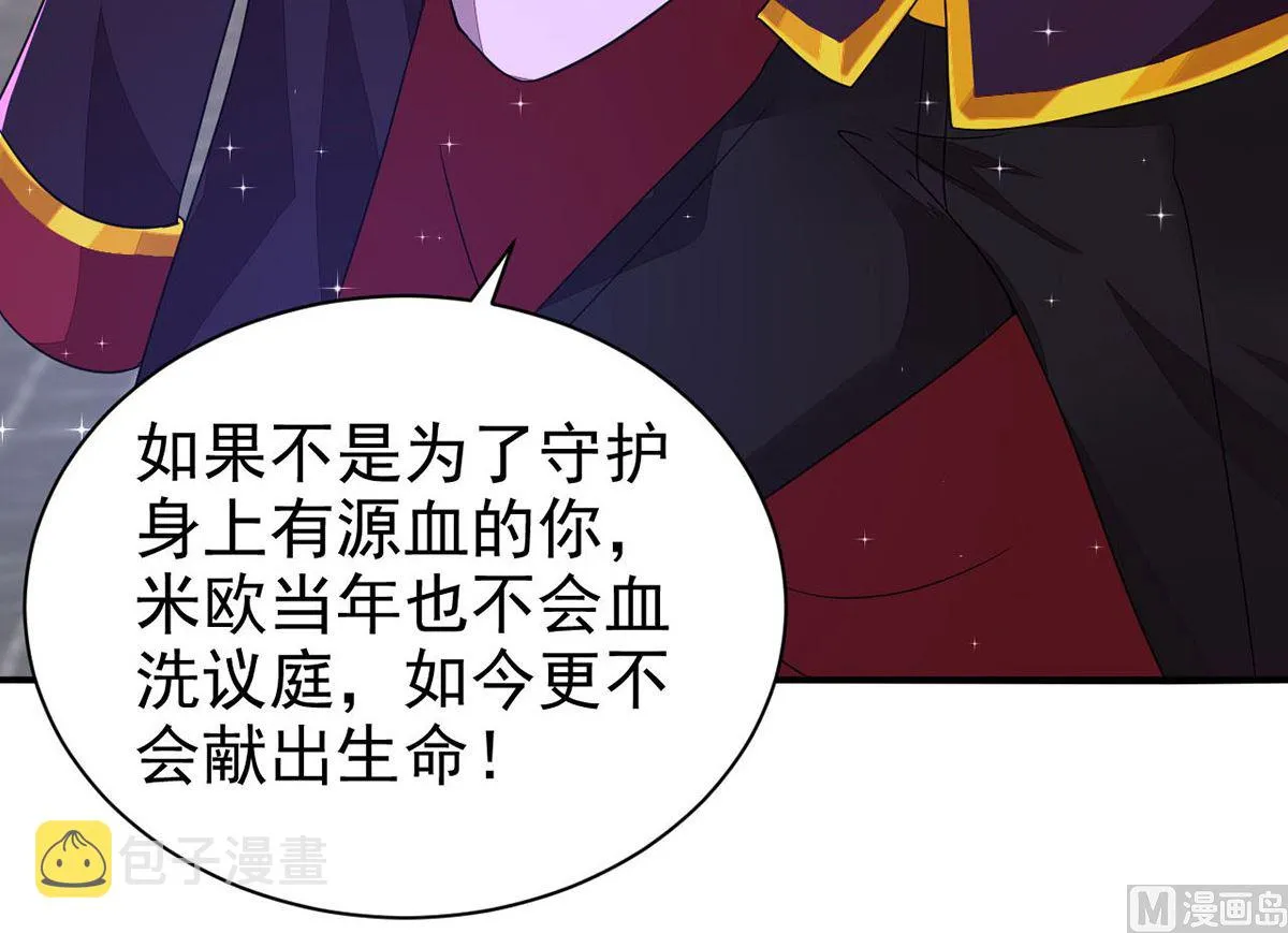 第160话 永生之神 第40页