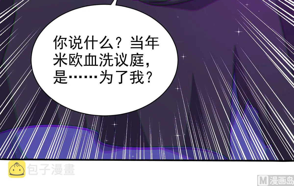 第160话 永生之神 第44页