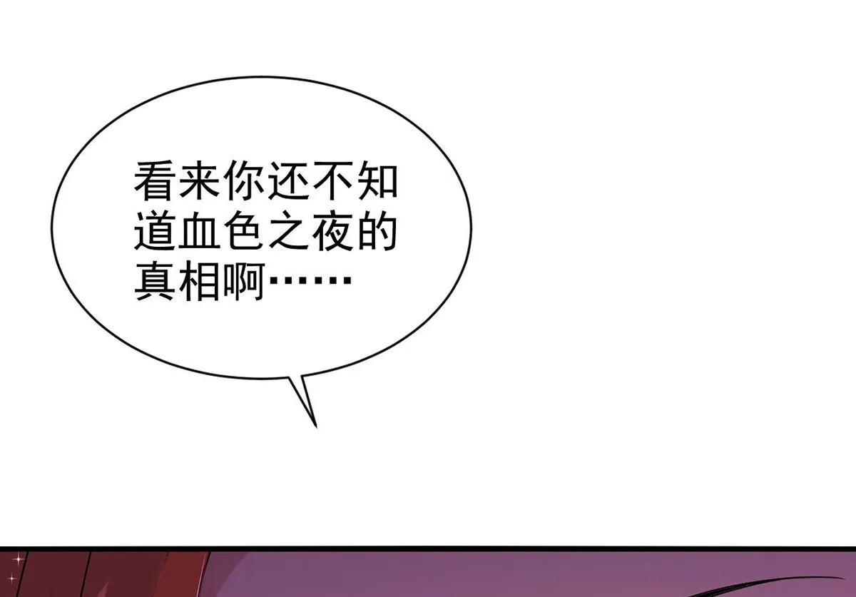 第160话 永生之神 第45页