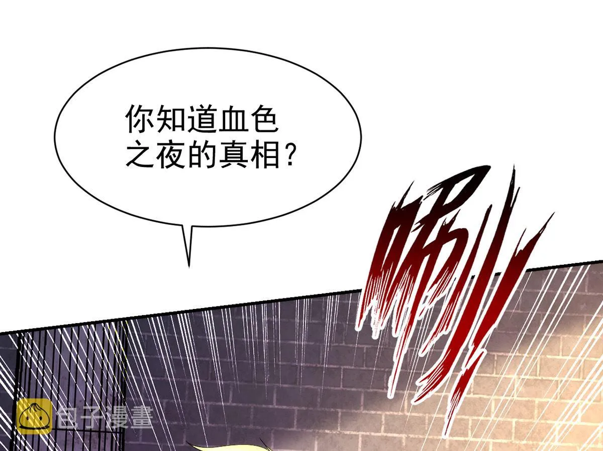 第160话 永生之神 第48页