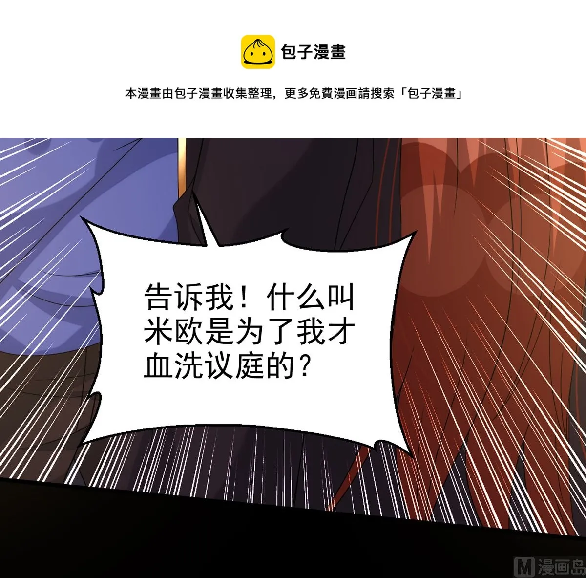第160话 永生之神 第50页