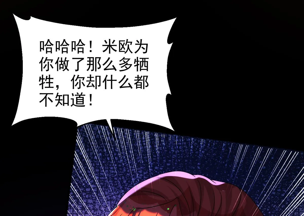 第160话 永生之神 第51页