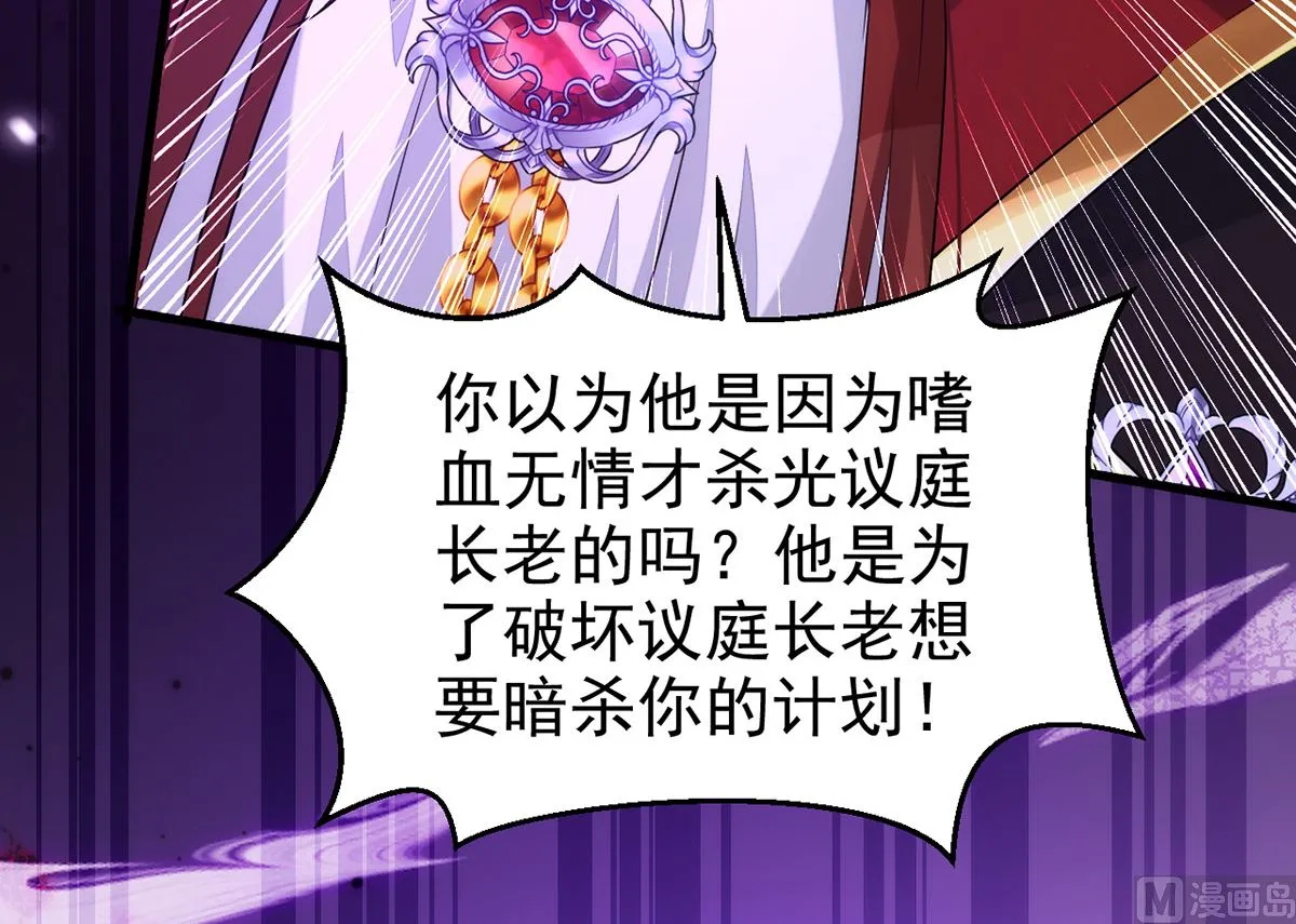 第160话 永生之神 第53页