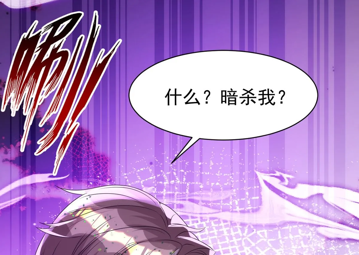 第160话 永生之神 第54页