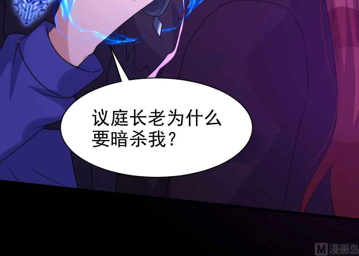 第160话 永生之神 第56页