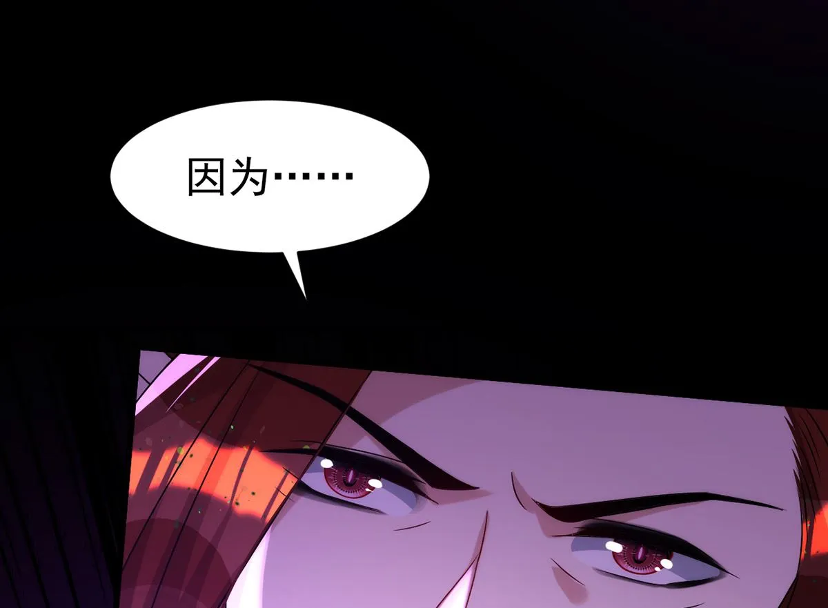 第160话 永生之神 第57页