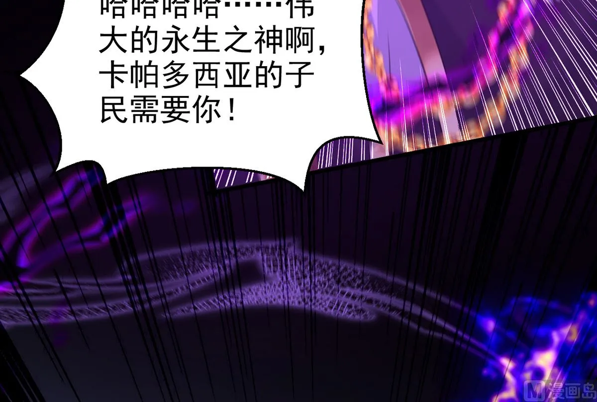 第160话 永生之神 第65页