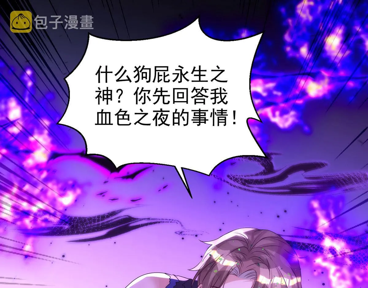 第160话 永生之神 第66页